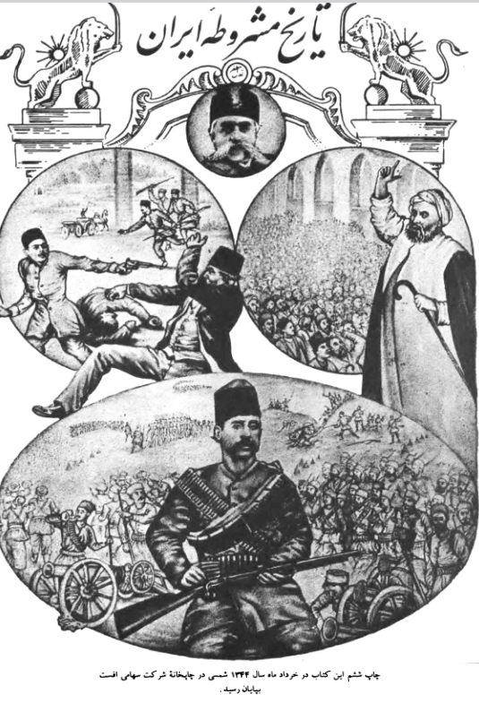 دانلود کتاب تاریخ مشروطه ایران