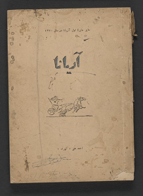 دانلود کتاب آریانا