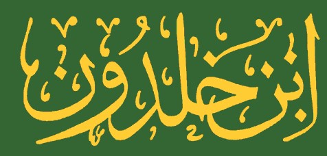 دانلود کتاب تاریخ ابن خلدون