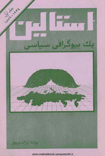 دانلود کتاب استالین