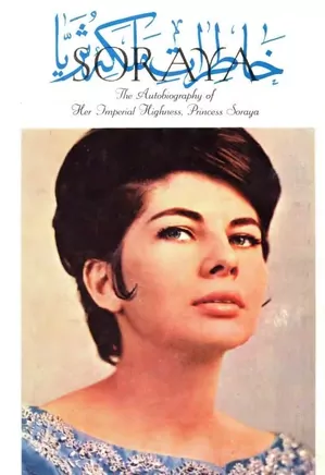 دانلود کتاب خاطرات ثریا: ملکه اسبق ایران