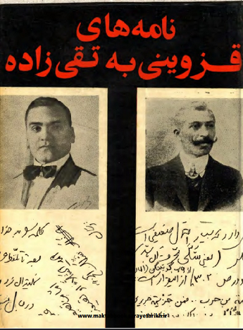 دانلود کتاب نامه های قزوینی به تقی زاده