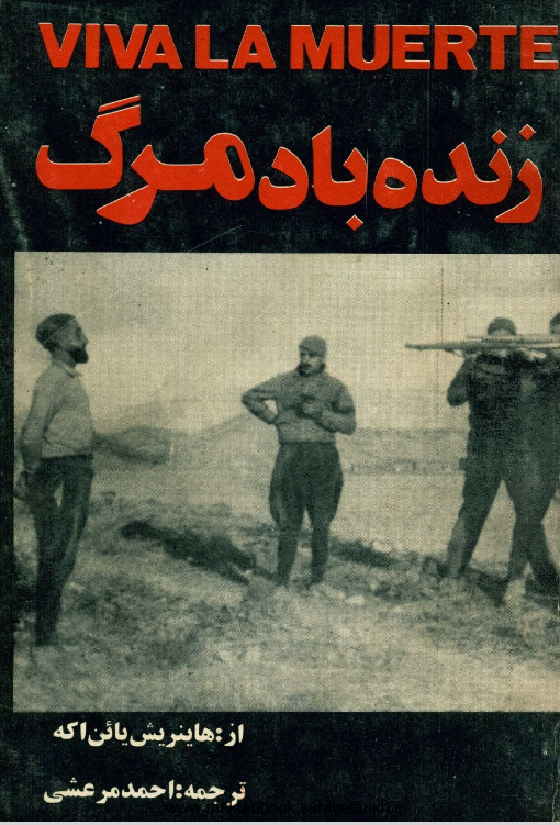 دانلود کتاب زنده باد مرگ