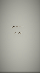 دانلود کتاب سیاحتنامه فیثاغورس